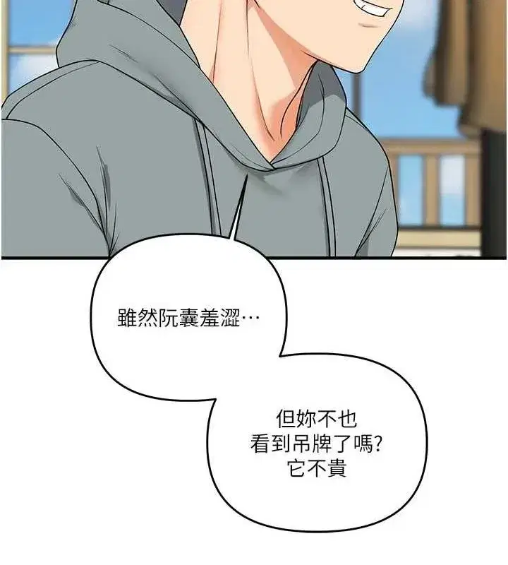 第54話