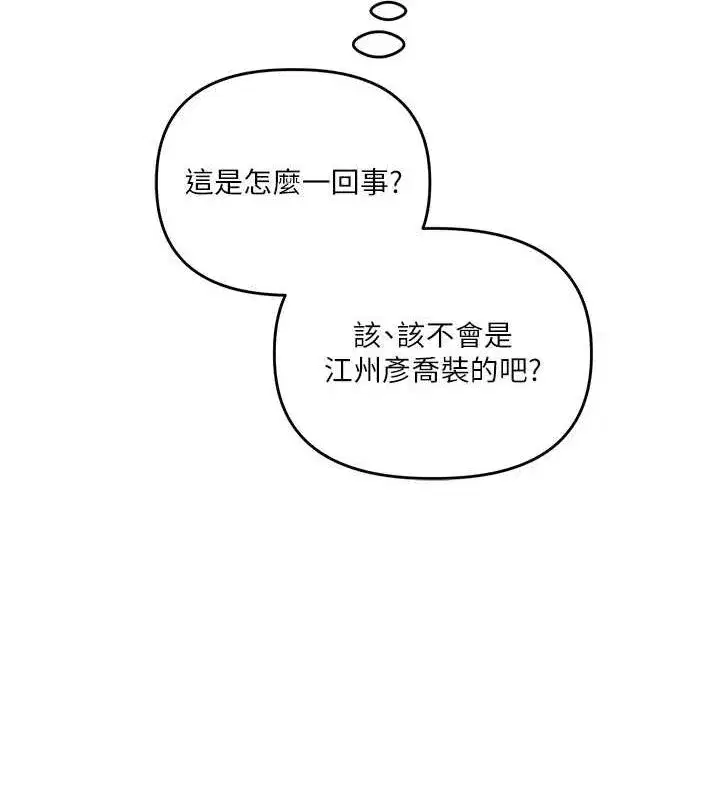 第55話