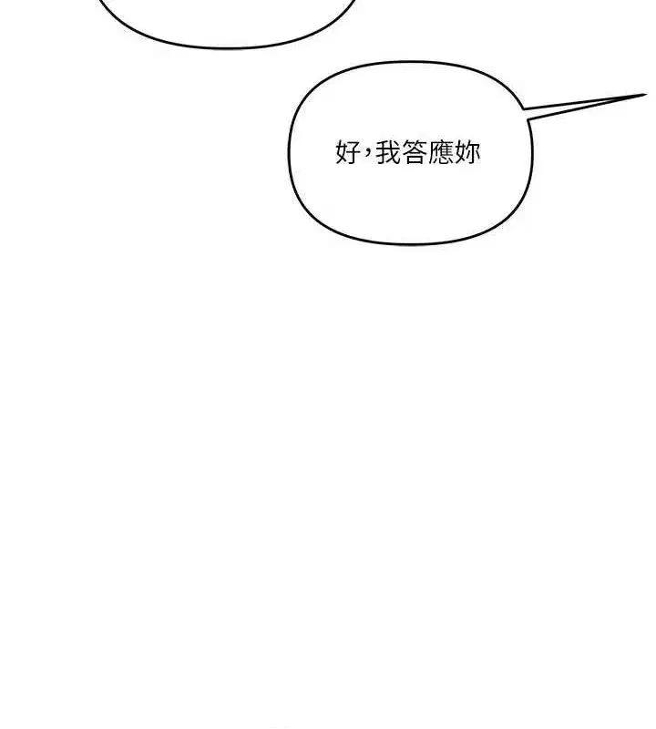 第59話