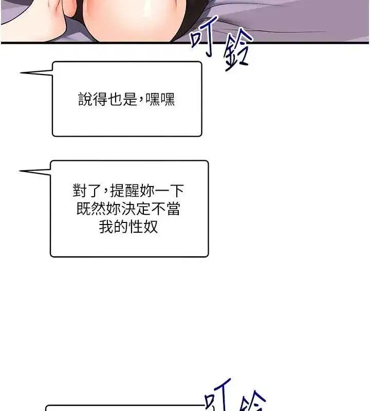 第59話