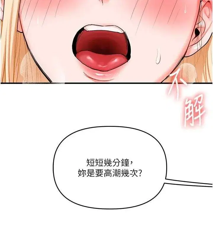 第66話