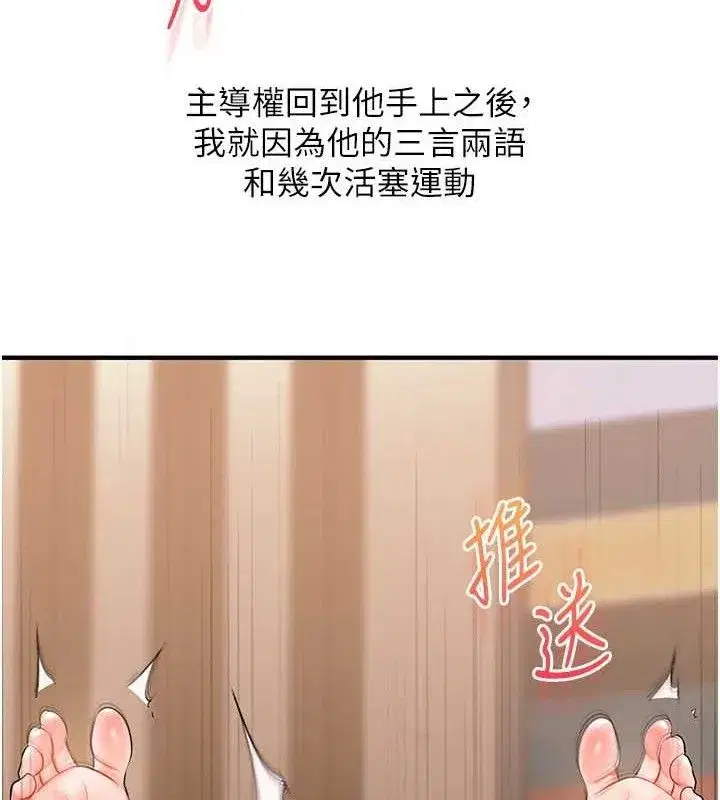 第66話