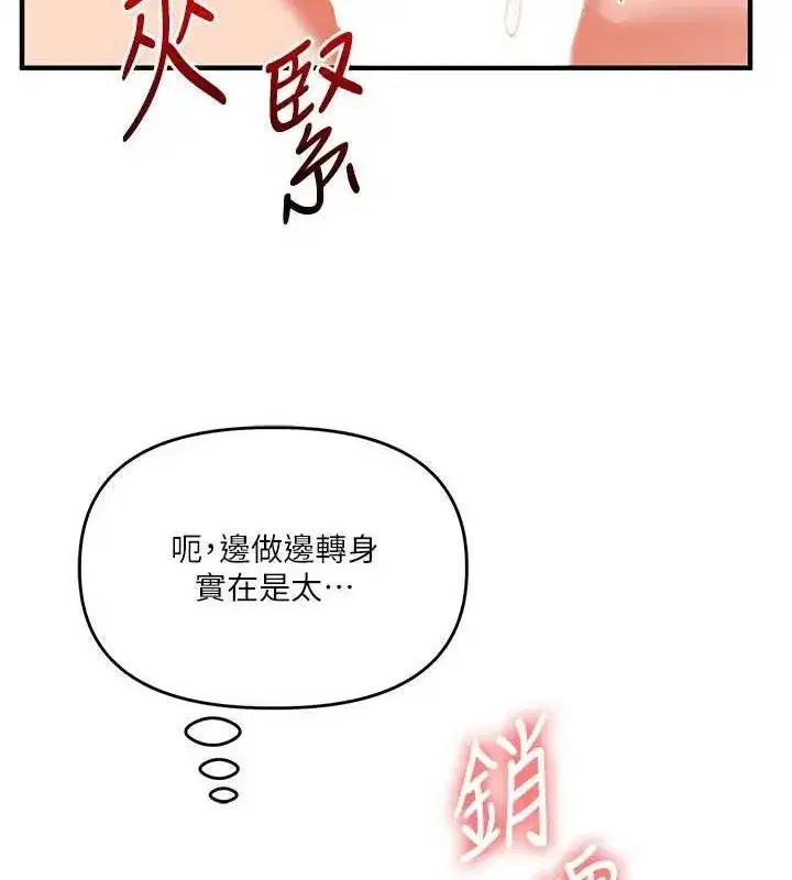 第66話