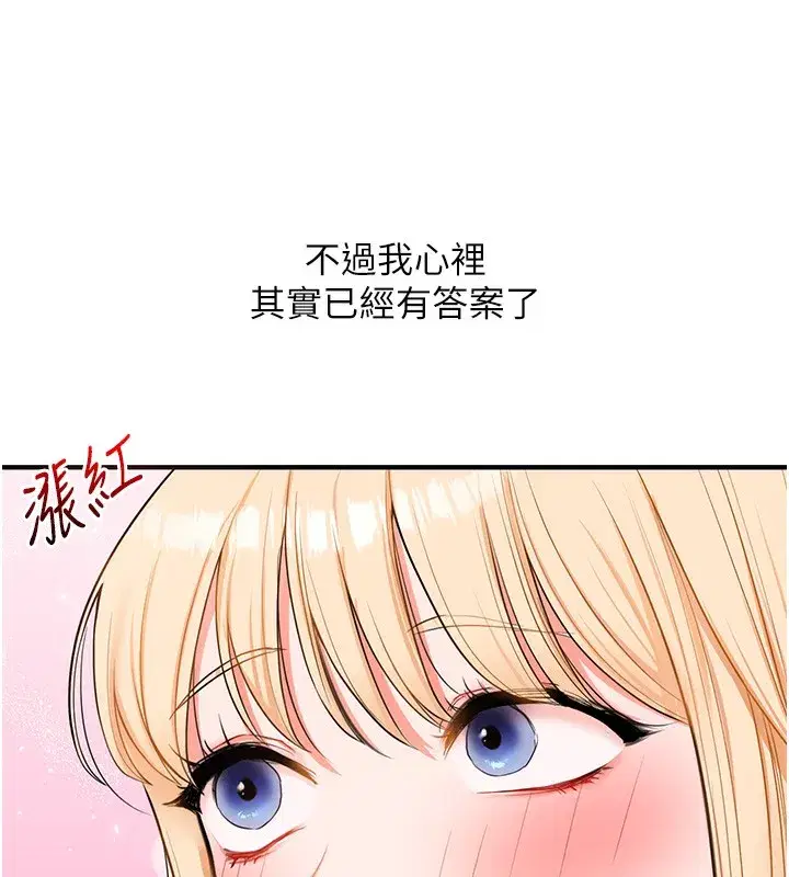 第67話