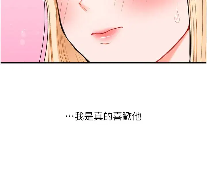 第67話