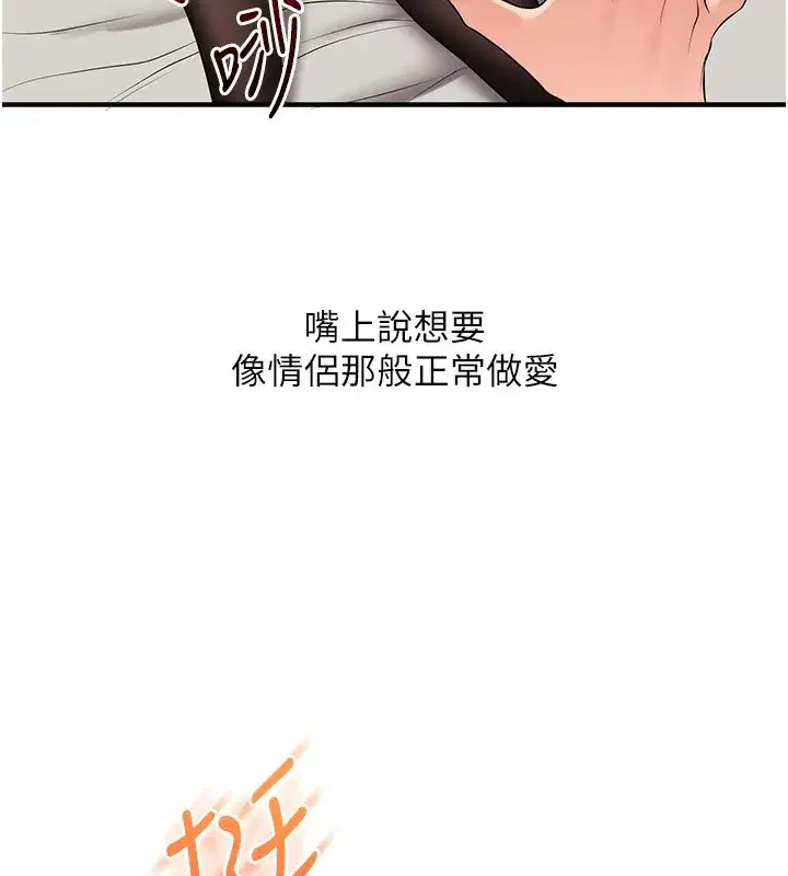 第67話