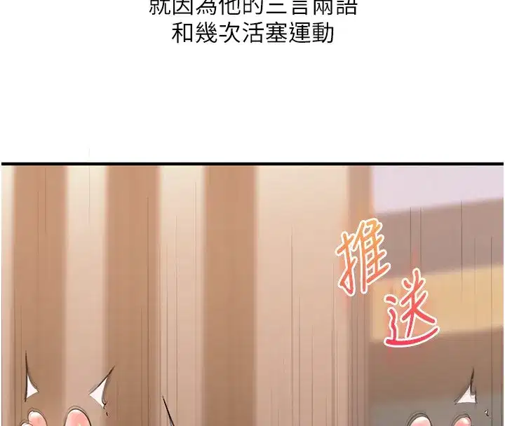 第67話