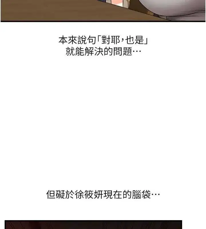 第68話