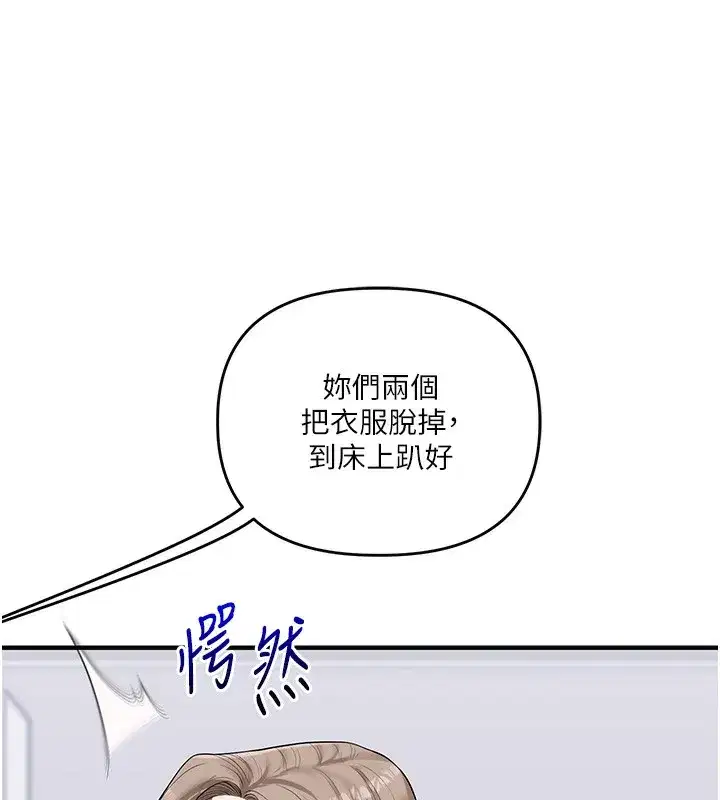 第69話