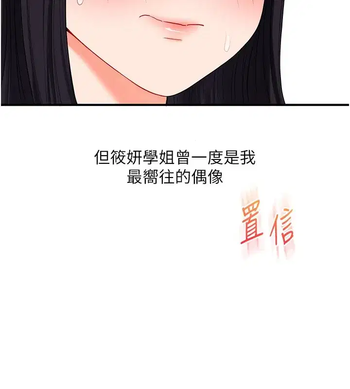 第69話