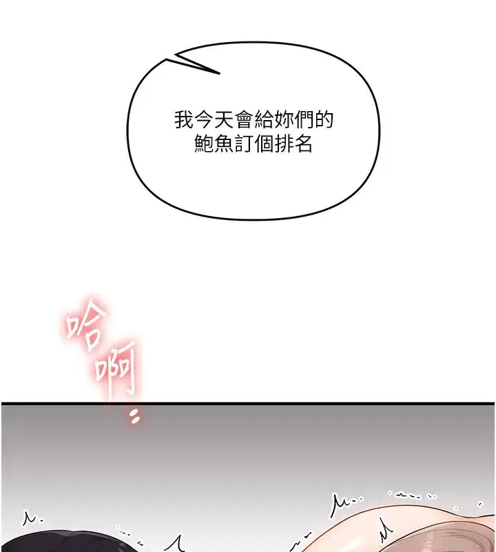 第69話