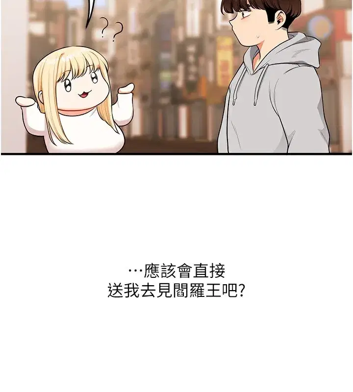第69話
