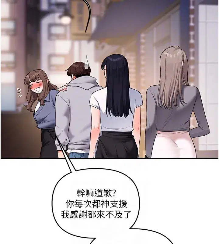 第69話
