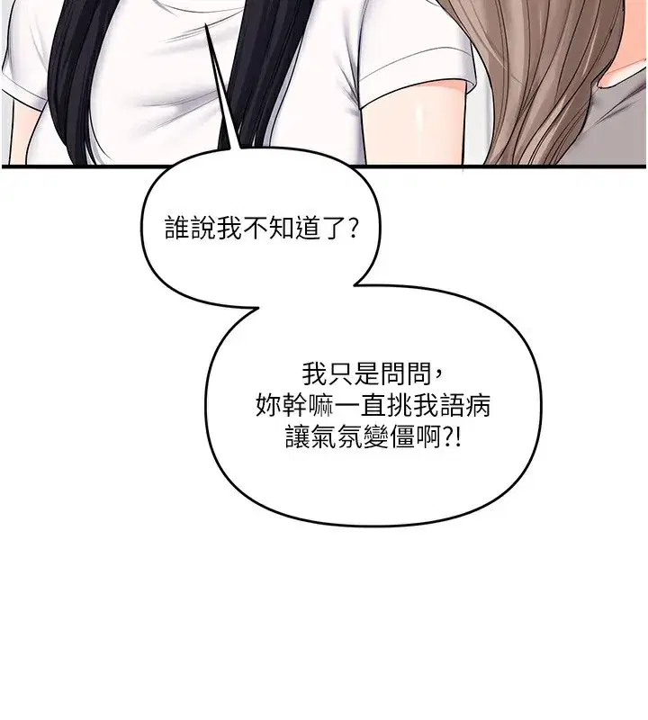 第69話