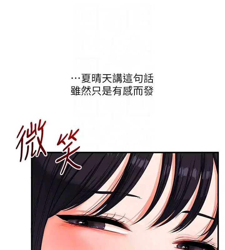 第71話