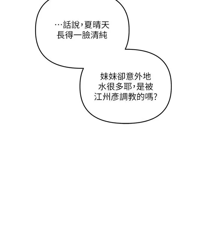 第71話