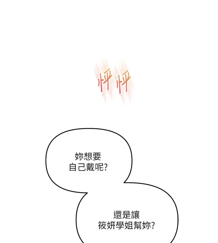第73話