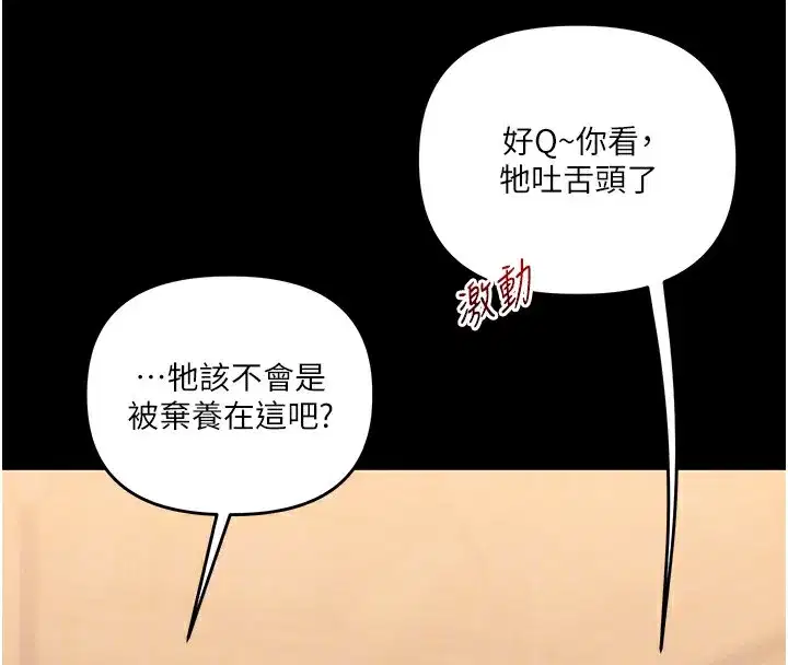第73話