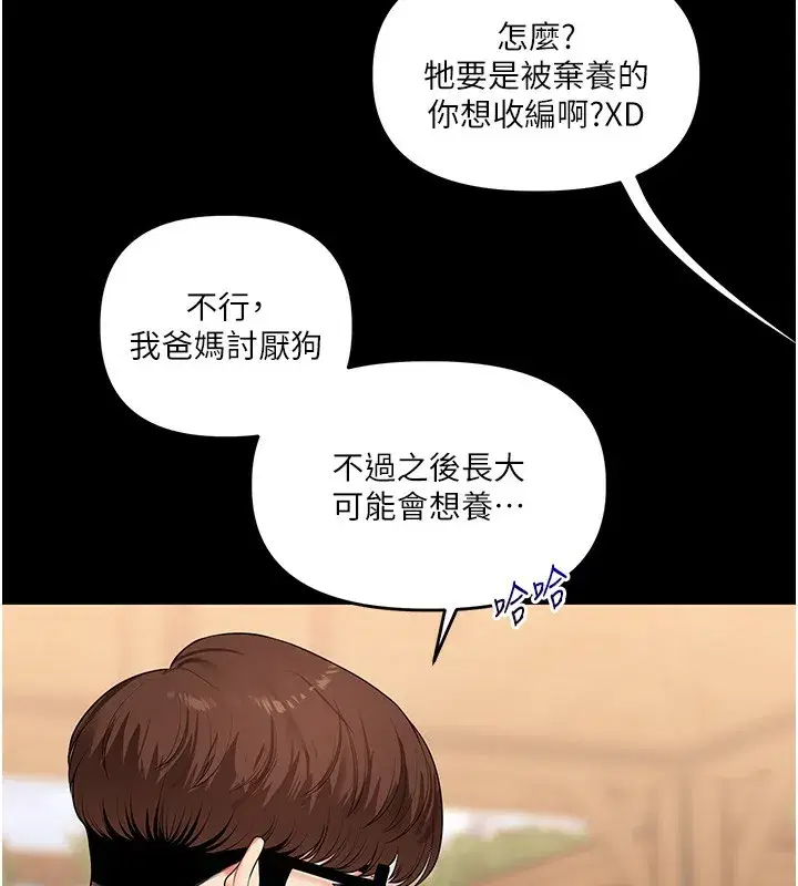 第73話