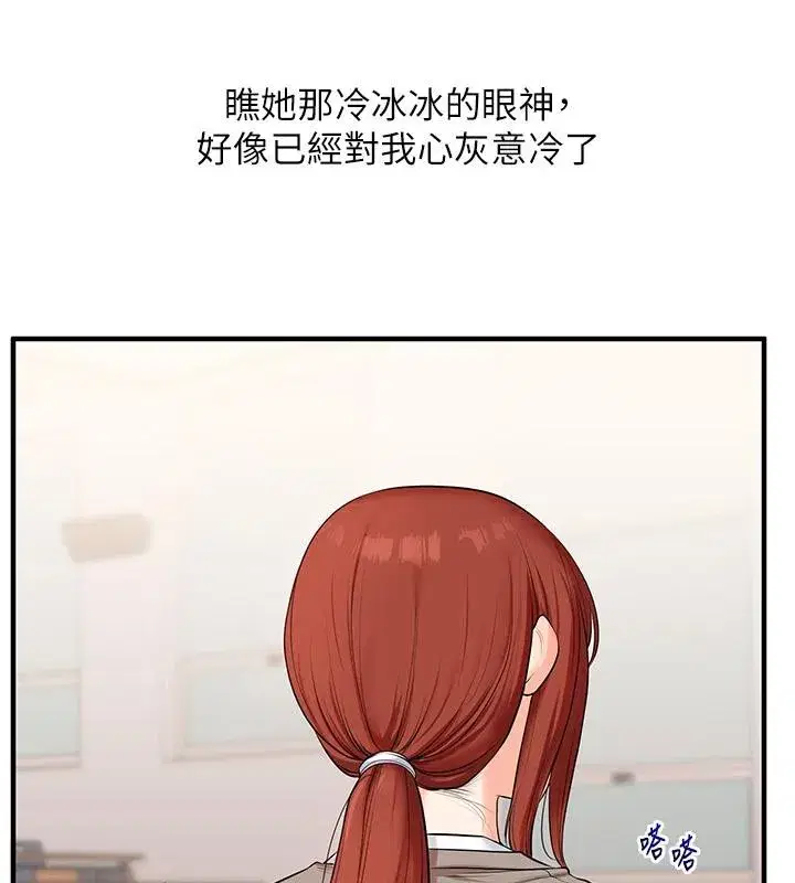 第74話