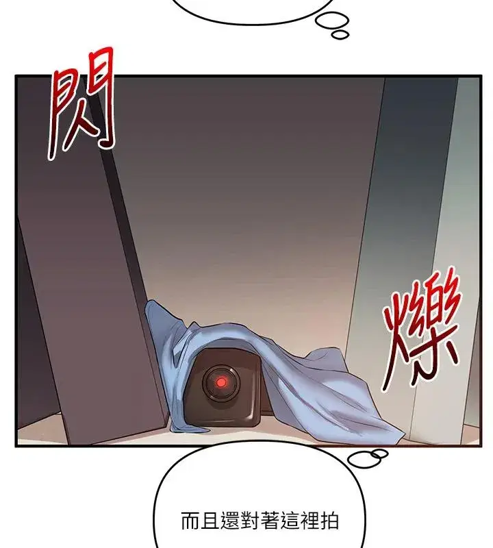 第74話