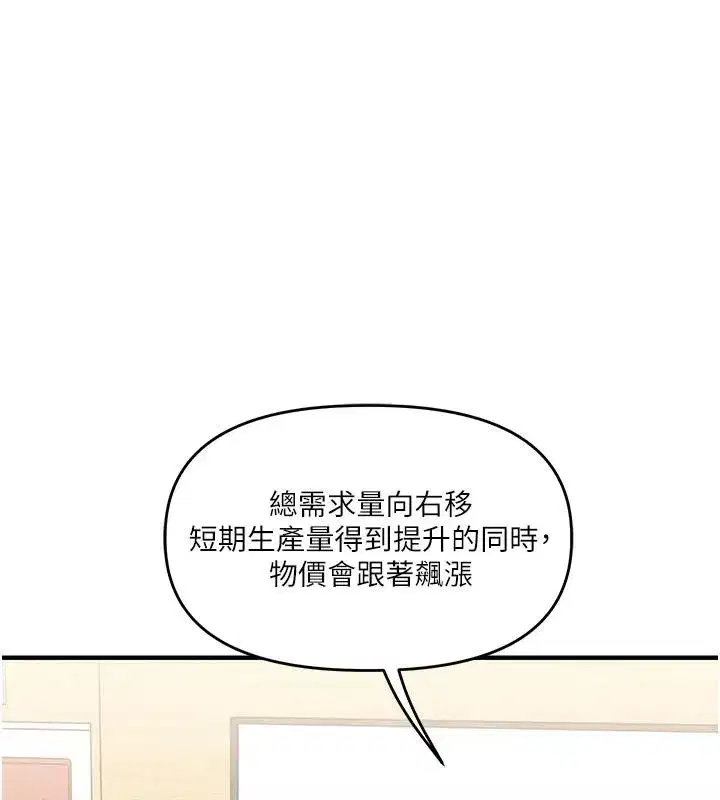 第74話