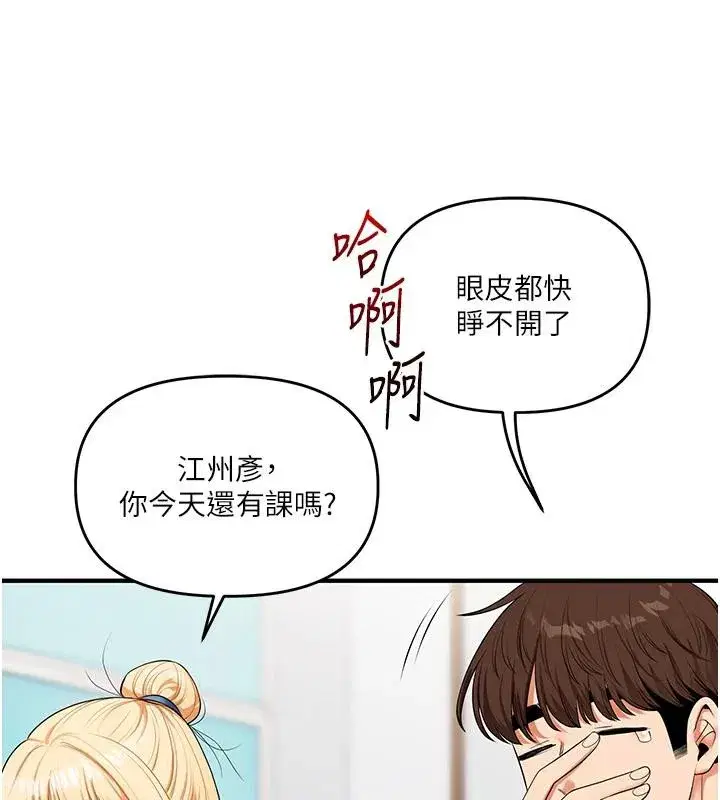 第74話