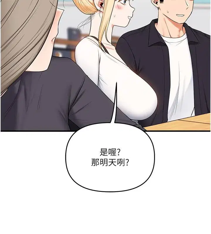 第74話