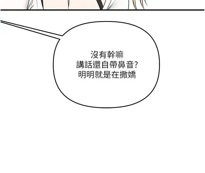 第74話