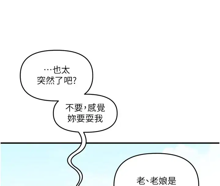 第76話