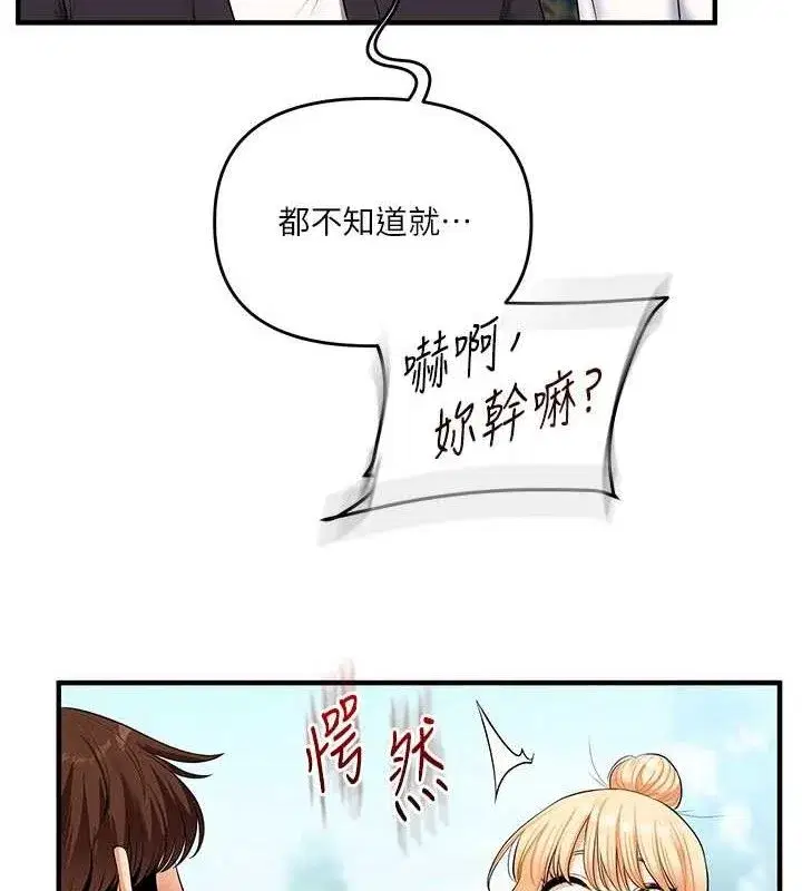 第77話