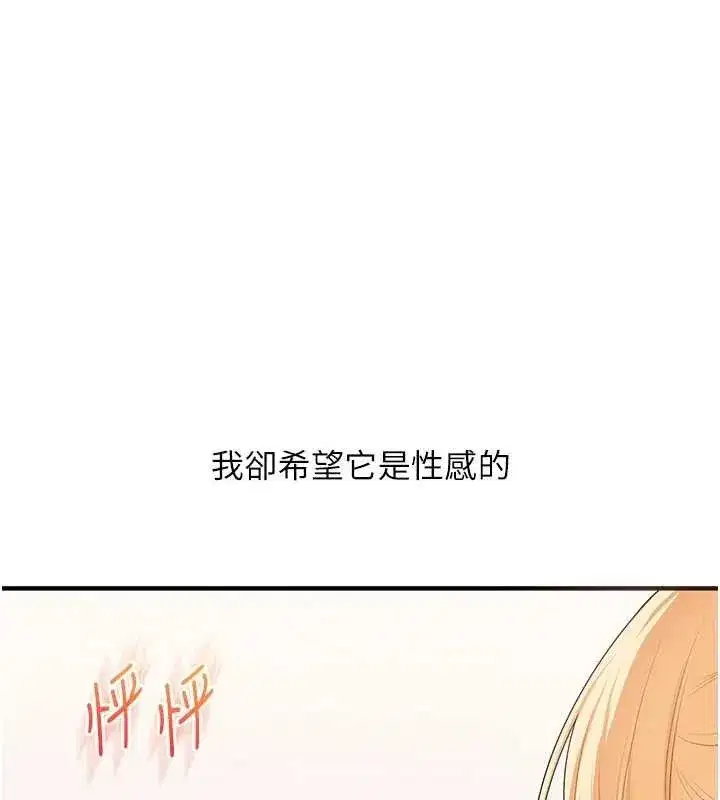 第77話