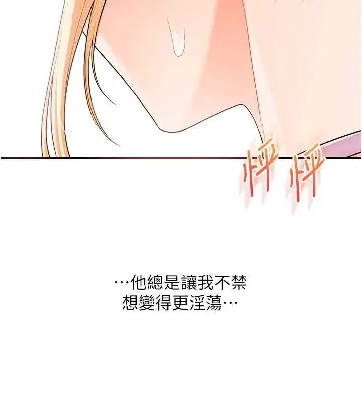 第77話