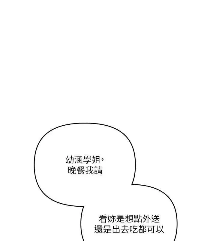 第77話
