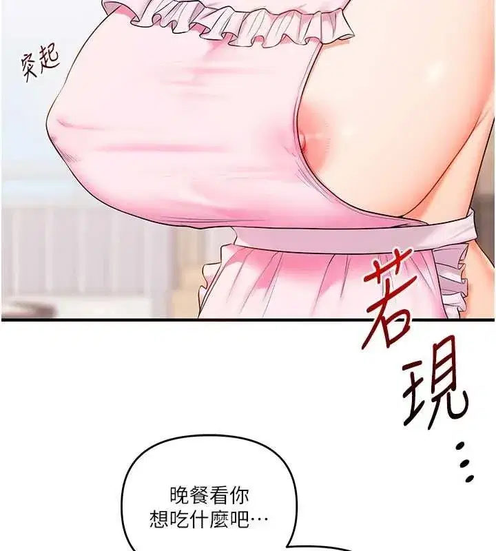第77話