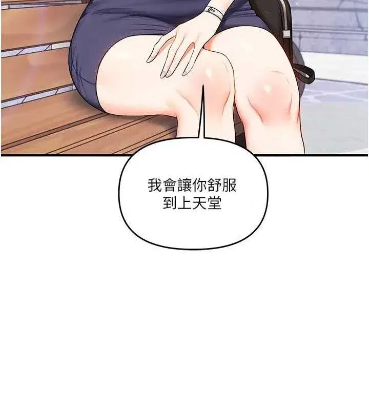 第77話