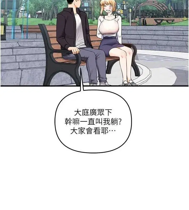 第77話