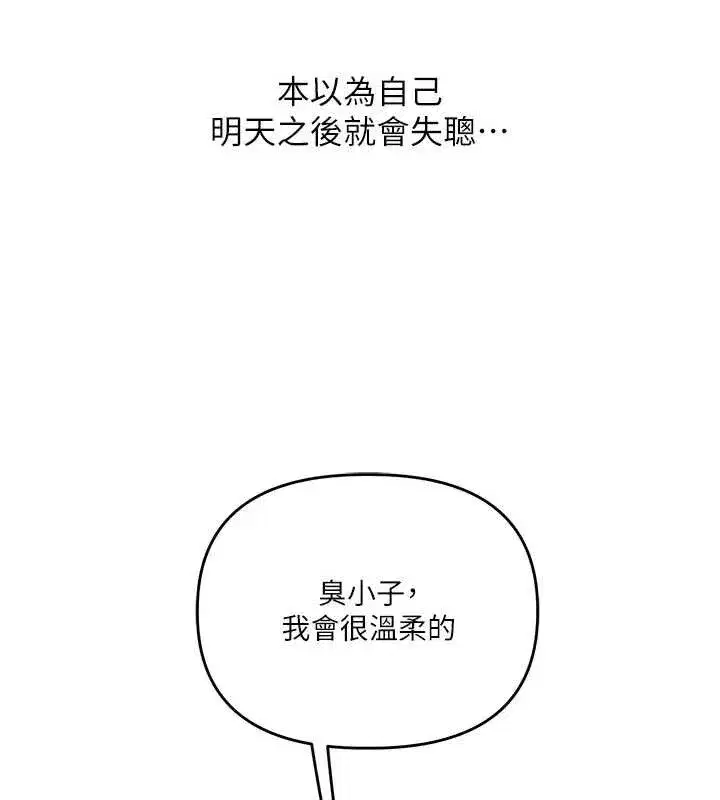 第77話