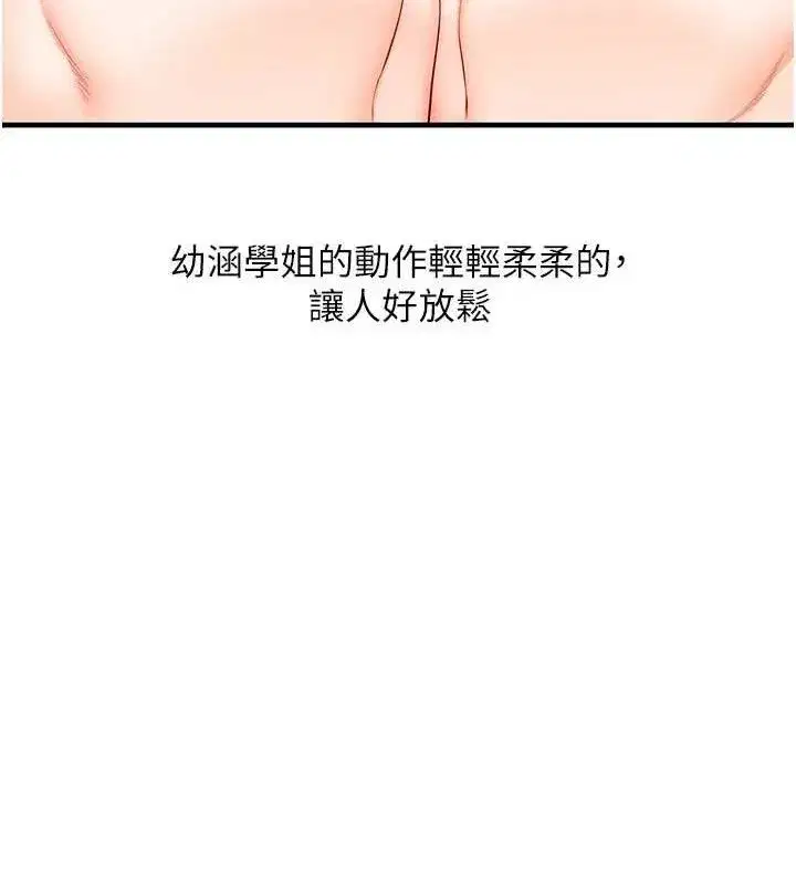 第77話