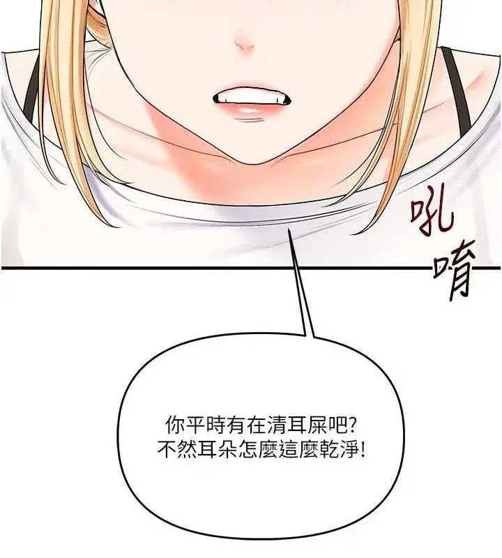 第77話