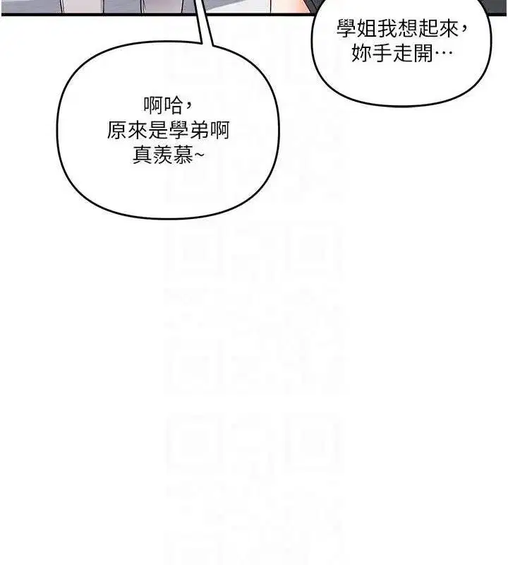 第77話