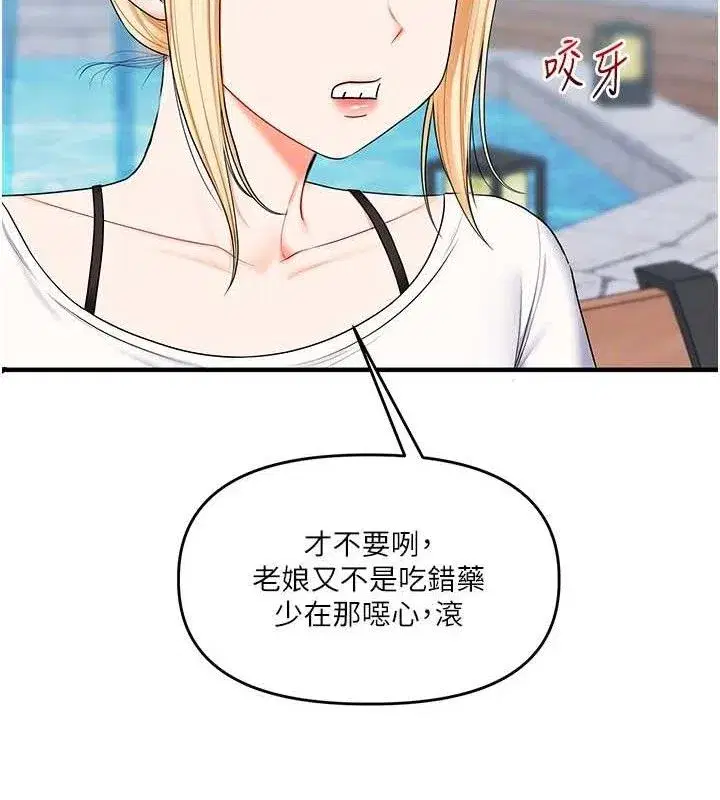 第77話