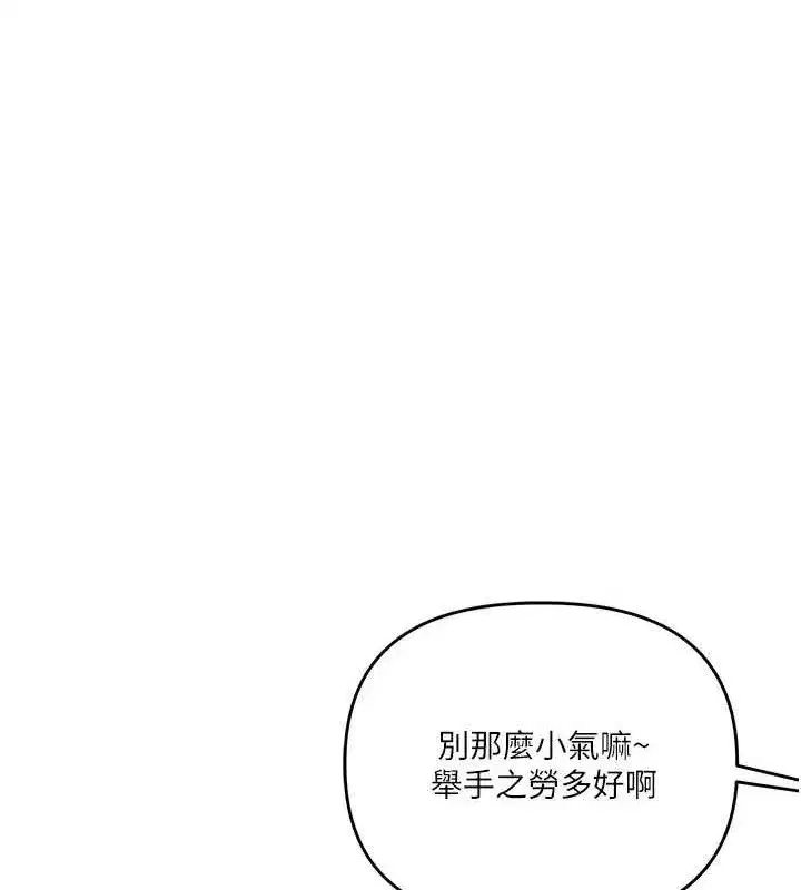 第77話