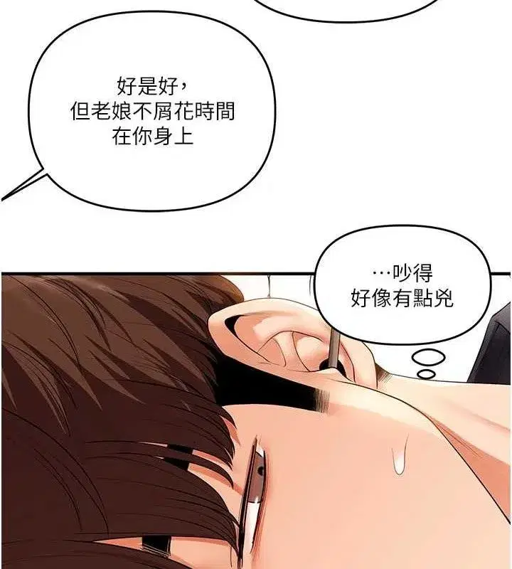 第77話