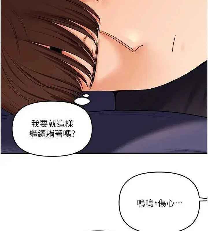 第77話