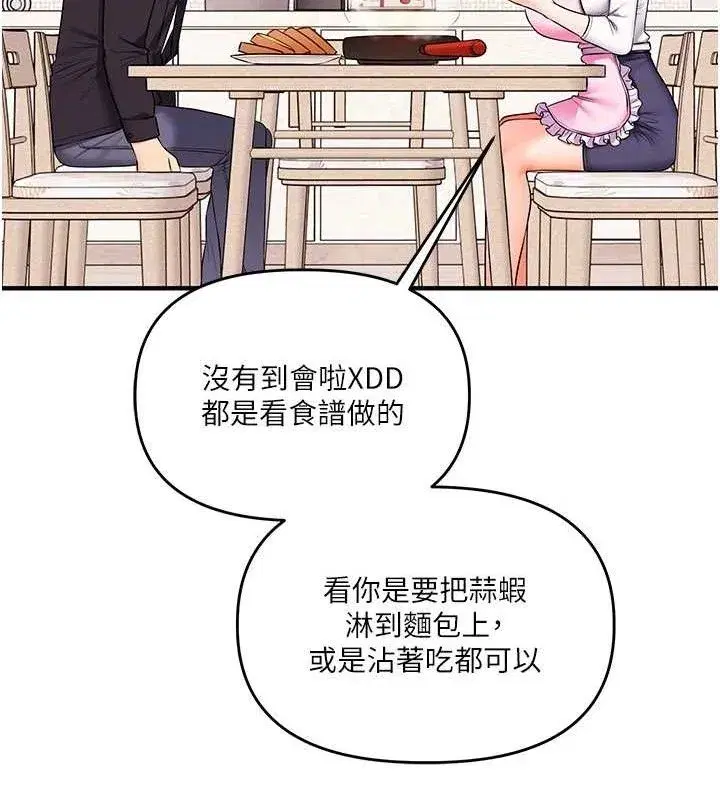 第77話