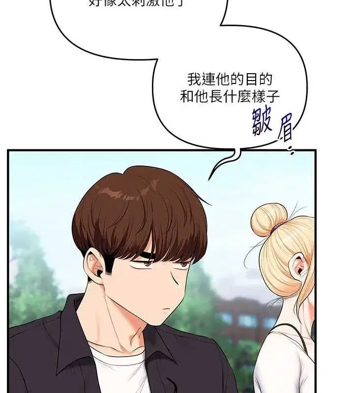 第77話