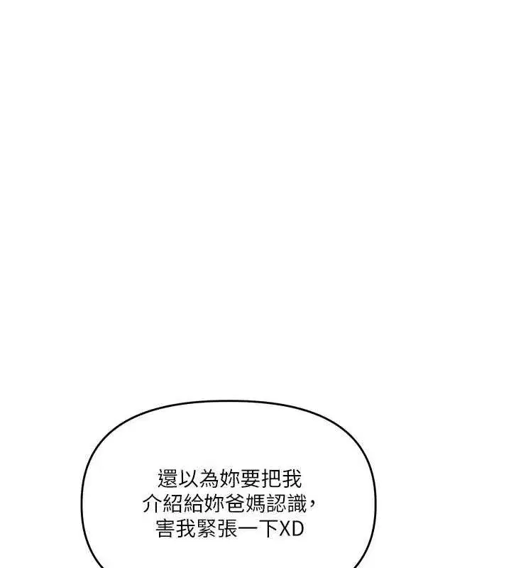 第77話