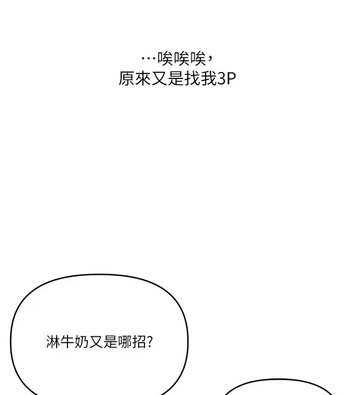 第79話
