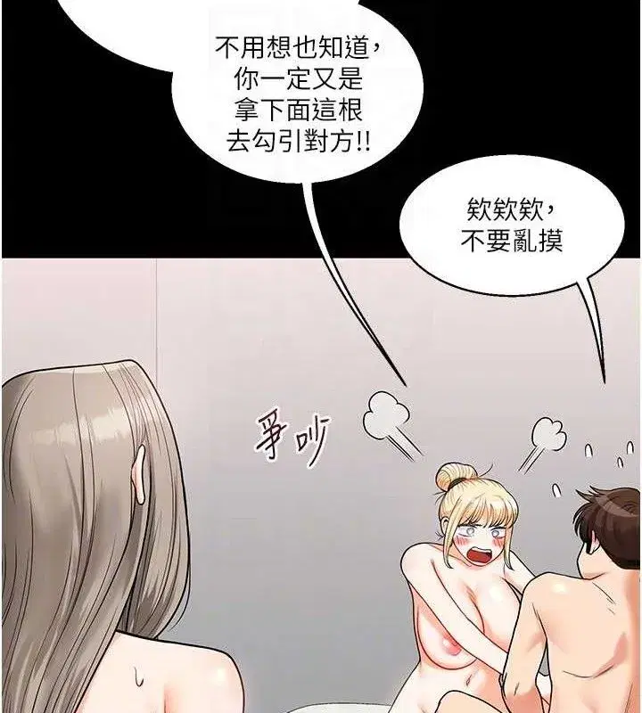 第80話